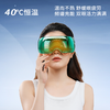 【女神节】骏丰眼部频谱按摩仪护眼仪热敷美眼舒缓眼疲劳润眼眼部雾化眼罩 商品缩略图5