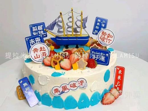 未来可期毕业季A款生日蛋糕 商品图0
