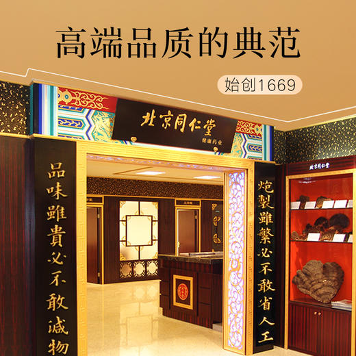 【正宗同仁堂品牌】北京同仁堂 冬虫夏草 西藏虫草-30/25g礼盒装 西藏虫草礼盒 可磨粉泡酒 滋补品SY 商品图5