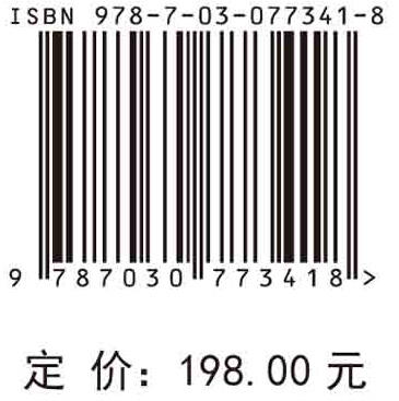 近海海域生源要素生物地球化学 商品图2