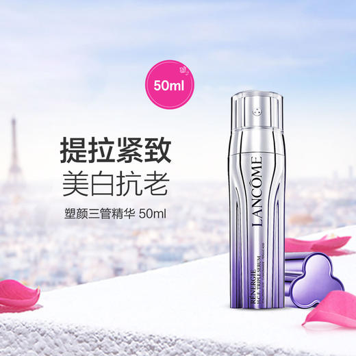 【大牌清仓 三件组合 秒杀价998元 】lancome兰蔻塑颜三件套三管精华50ml+紫水400ml+塑颜百肽面霜50ml【CDF】26年6月 介意勿拍 商品图3