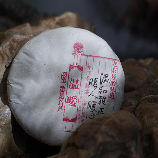 健康系列2024年温暖古树357克熟饼 商品图1