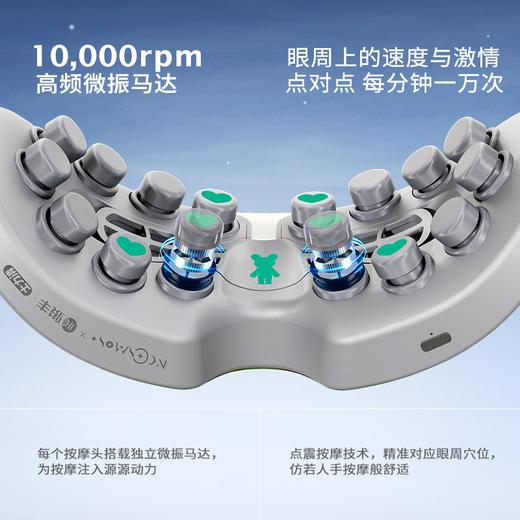 【女神节】骏丰眼部频谱按摩仪护眼仪热敷美眼舒缓眼疲劳润眼眼部雾化眼罩 商品图6