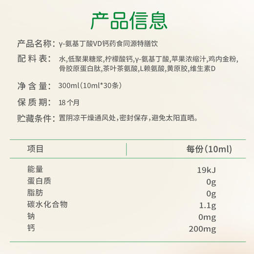 ²499元/3罐【小绿臻护高牛脾肽特膳饮】吃饭香香 活力满满 10ml*30/罐 HM02-CRMM-CQWM 商品图7