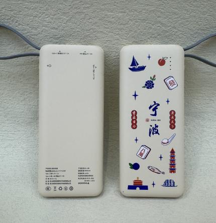 宁波元素充电宝 商品图0