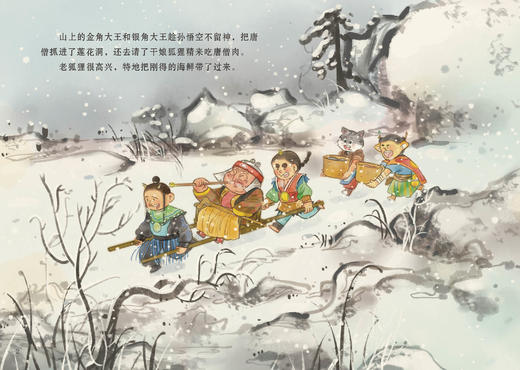 《孙悟空大战病毒》（全5册） 商品图9