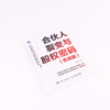 合伙人裂变与股权密码 实战版 企业合伙宝典 合伙人裂变 股权激励 股权融资指南 合伙人模式选择 股权设计企业管理者用书 商品缩略图5