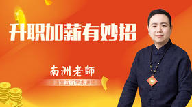 升职加薪有妙招
