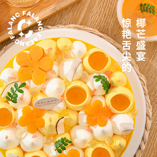 椰岛·巴伐露芒果西米生日蛋糕 | FALANC CAKE 商品图2