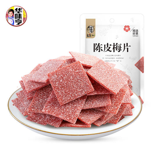 【69元选15件】华味亨-陈皮梅片58g 商品图1