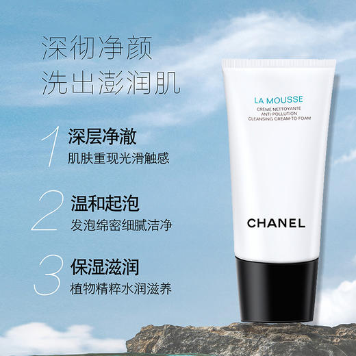 【双节大促价】大牌正品Chanel /香奈儿山茶花洁面150ml-喜出 商品图2