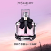 【双节大促价】大牌正品YSL/圣罗兰反转巴黎淡香水-喜出 商品缩略图0