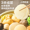 小野轻煮关东煮|水煮菜救星！懒人、厨房小白必备 商品缩略图4