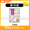 【赠品链接，单拍不发货】单笔实付满199赠品 商品缩略图0