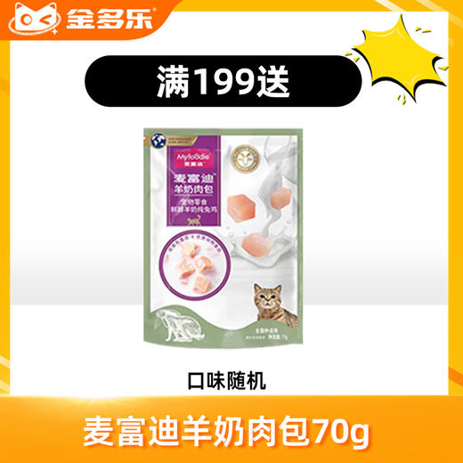 【赠品链接，单拍不发货】单笔实付满199赠品 商品图0