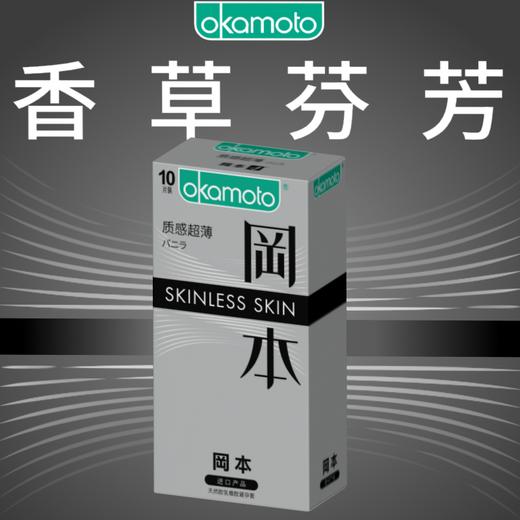 【冈本】冈本避孕套-质感超薄10片装【保密发货】 商品图0