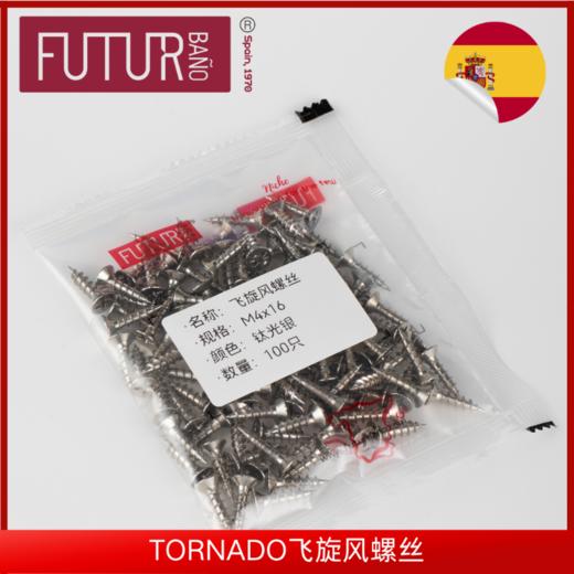 常规螺丝M4x16钛光银【适用于铰链等五金件固定】 商品图3