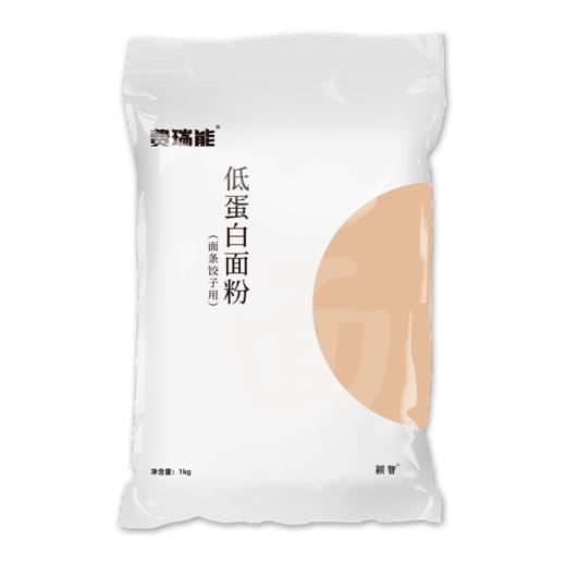 低蛋白面粉面条饺子粉麦淀粉1kg 商品图4