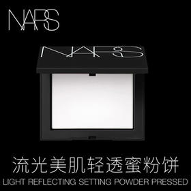 大牌正品NARS/纳斯蜜粉饼5894 10g-喜出