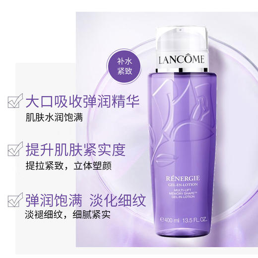 【大牌清仓 三件组合 秒杀价998元 】lancome兰蔻塑颜三件套三管精华50ml+紫水400ml+塑颜百肽面霜50ml【CDF】26年6月 介意勿拍 商品图2