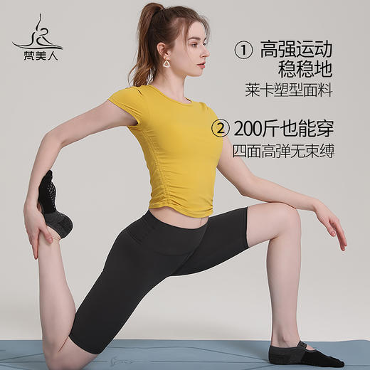 梵美人 F6037 瑜伽五分裤 金标莱卡塑形面料 商品图2