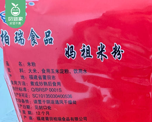 莆秀妈祖米粉（细粉）/1包（750g） 商品图6