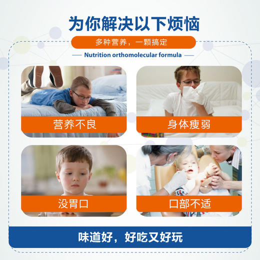 德国奥适宝儿童维生素复合叶黄素VC抵抗力宝宝营养VD钙铁锌免疫力 商品图5