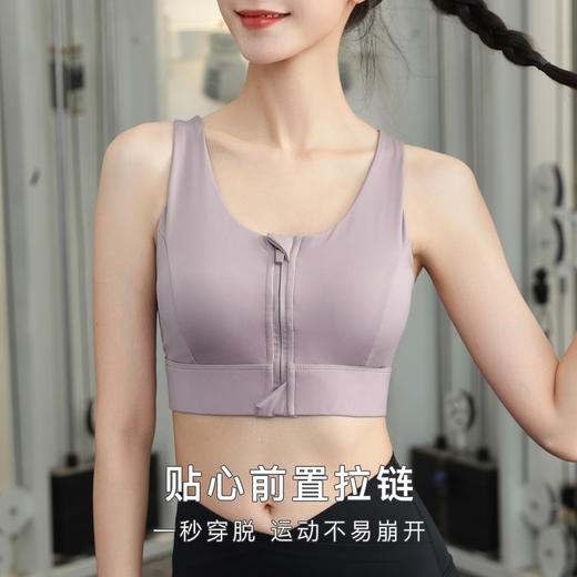 前拉链美背聚拢缓震防下垂运动内衣女跑步健身瑜伽文胸春夏款拉链运动文胸 商品图2