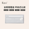 【云露专属】Rasi 玻色因胜肤抗皱紧致眼膜 商品缩略图2