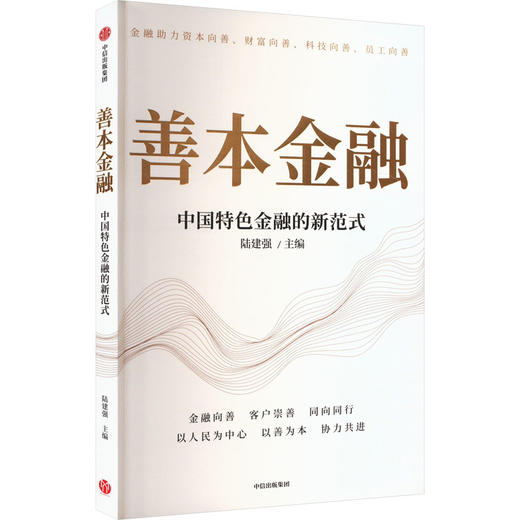 善本金融 商品图0