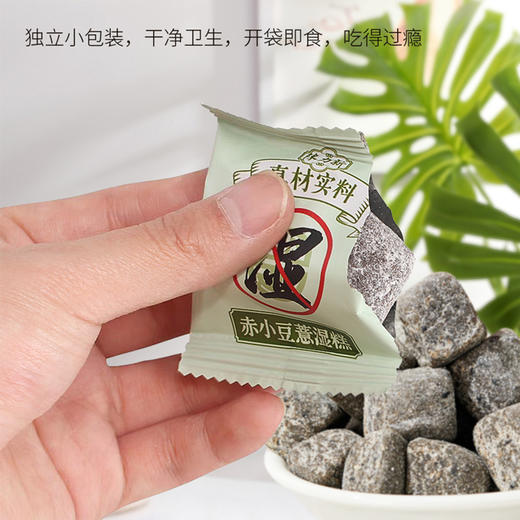 【陈力新】赤小豆薏湿糕 商品图2