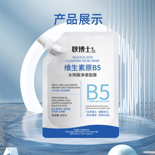 【毛孔克星！水杨酸面膜】维生素原B5水杨酸净澈面膜，沁透补水保湿，滴滴透润，肌肤水嫩，护肤大咖都在推，平价好用补水保湿面膜L 商品图3