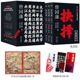 曾国藩全集（全6册）