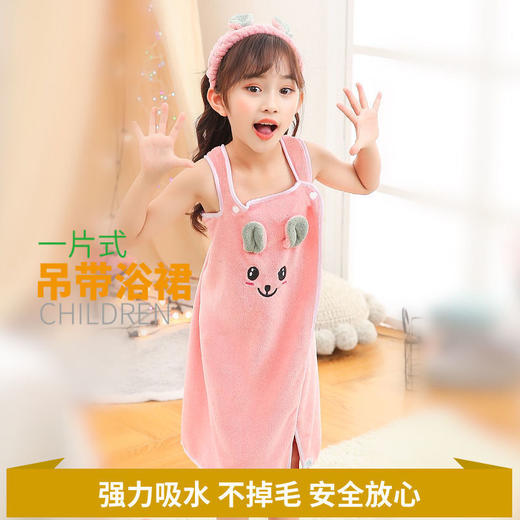 【19.9抢！萌萌免儿童可穿浴巾套装】超亲肤，云朵包裹般绵软，让宝宝爱上洗澡！夏季可穿比纯棉吸水速干男女童浴裙家用吊带浴袍 商品图1