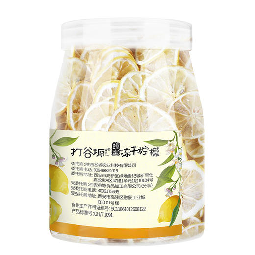 【推荐】蜂蜜冻干柠檬片150克罐装 商品图3