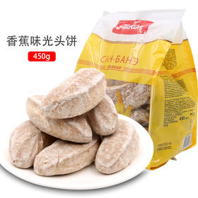 斯拉贡牌光头饼-香蕉味450g