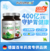 德国Nutrimexx幽萃美pylomed成人儿童益生菌免幽咀嚼片大贸版 商品缩略图0