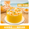 椰岛·巴伐露芒果西米生日蛋糕 | FALANC CAKE 商品缩略图0