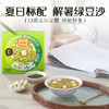 梨花猫 陈皮莲子雪梨绿豆沙200g*4碗/组 拍8盒送2盒  A-2547 商品缩略图6