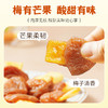 华味亨-青梅抱芒果58g露思同款 商品缩略图6