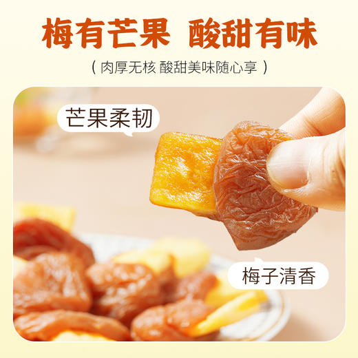 华味亨-青梅抱芒果58g露思同款 商品图6