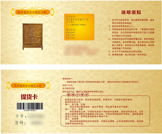 金丝楠家具 商品图2