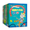 【6-12岁】《脑洞大开的科学》（全8册）让孩子轻松读懂科学，八大主题，涉猎广泛，趣味实验+丰富小游戏 800多张精美插图，600多知识点 商品缩略图5