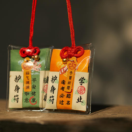 牛首山文创祈愿香囊文字款好运平安财运健康上岸小挂件南京纪念品 商品图4