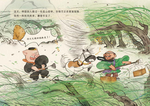 《孙悟空大战病毒》（全5册） 商品图3