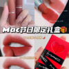 【双12抢先购 】【限定节日套盒】MAC魅可口红两件套套盒 丝绒 #314 #316 1.5g*2支 香港直邮 商品缩略图1