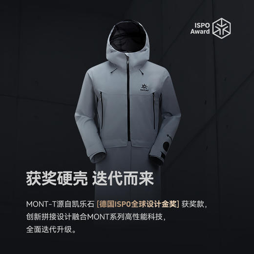 【MONT】Kailas凯乐石 户外运动 MONT-T冲锋衣 KG2241108【Z】 商品图3