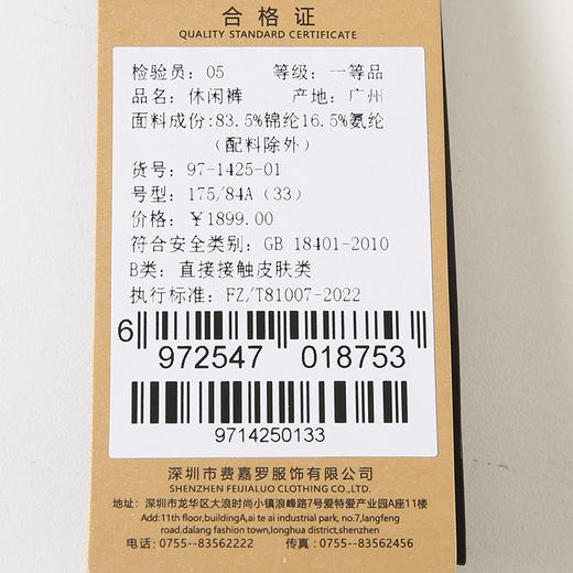 YvesFigarau伊夫·费嘉罗新款休闲裤971425 商品图5