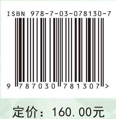 微纳尺度多相流与传热 商品图2