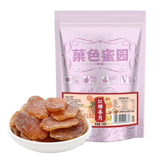 红糖姜片100g*5袋装 商品图1